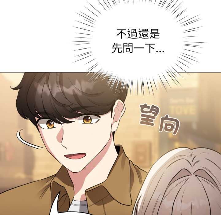 配角的生存任务第62話