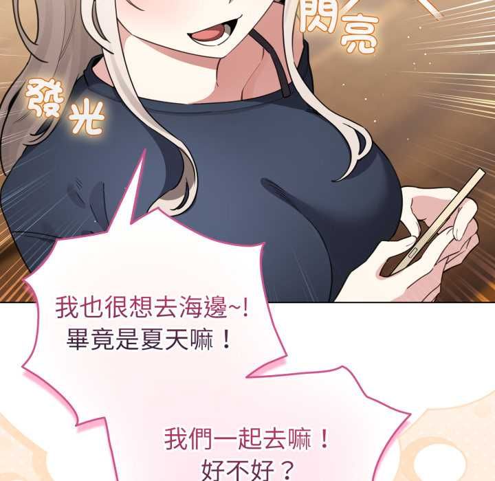 配角的生存任务第62話