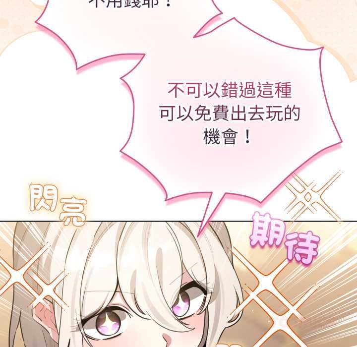 配角的生存任务第62話