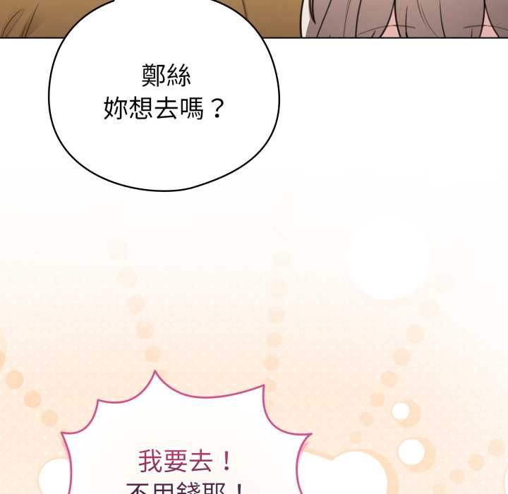 配角的生存任务第62話