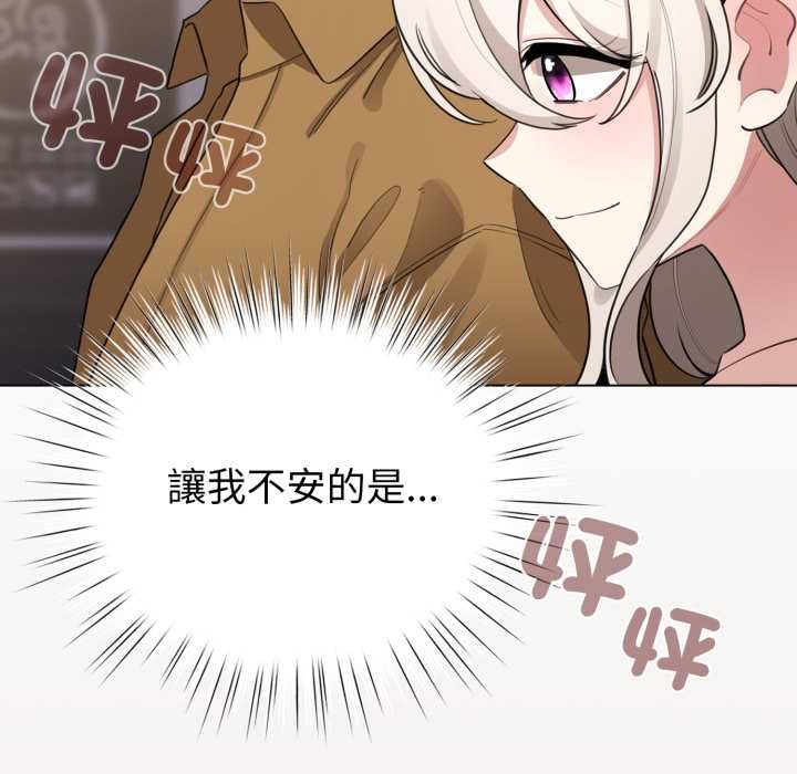 配角的生存任务第62話