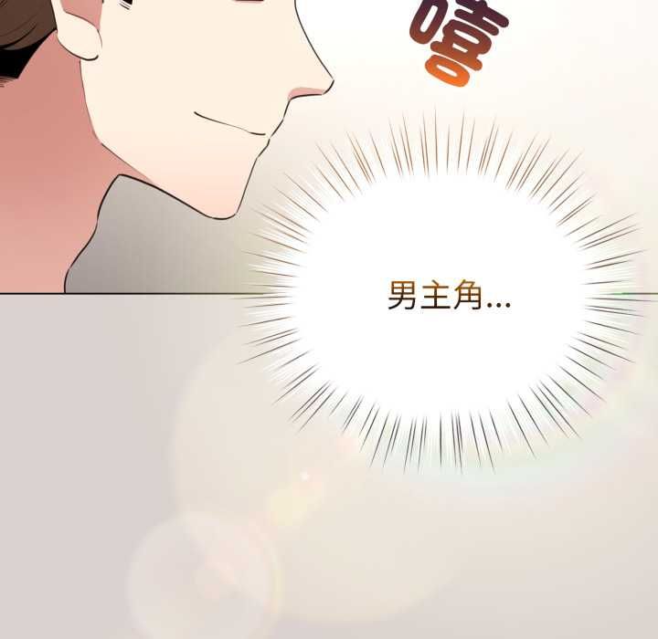 配角的生存任务第62話