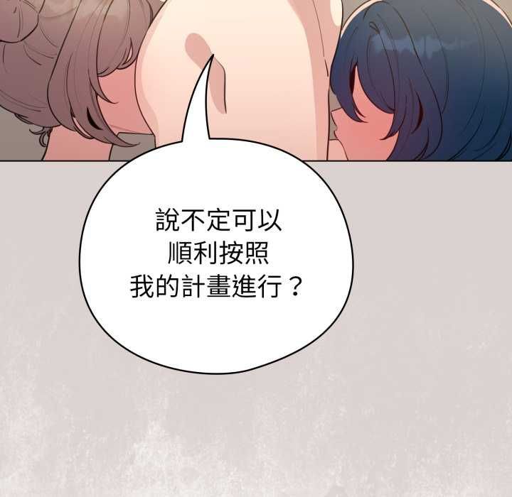 配角的生存任务第62話
