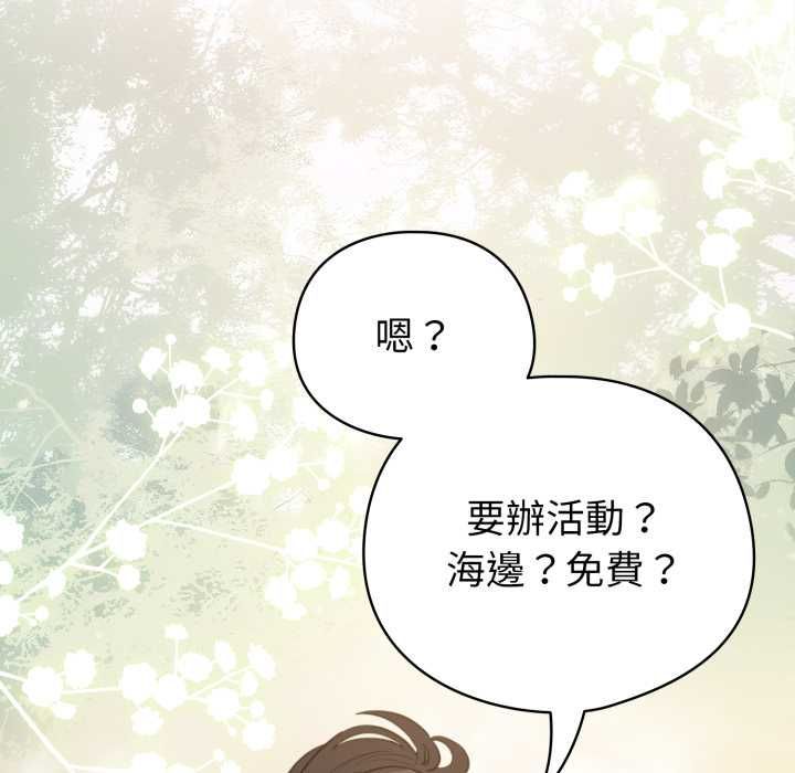 配角的生存任务第62話