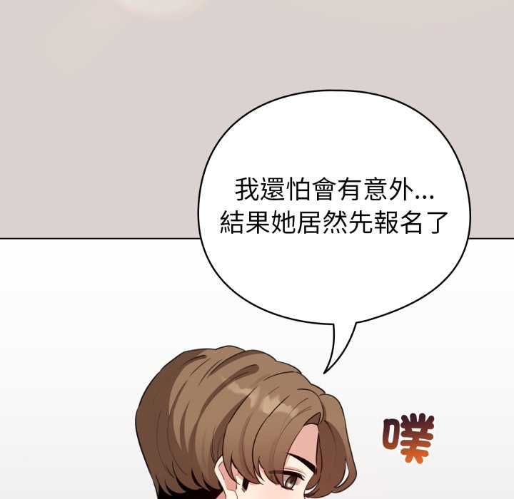 配角的生存任务第62話