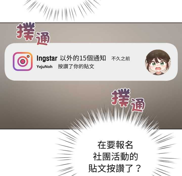 配角的生存任务第62話