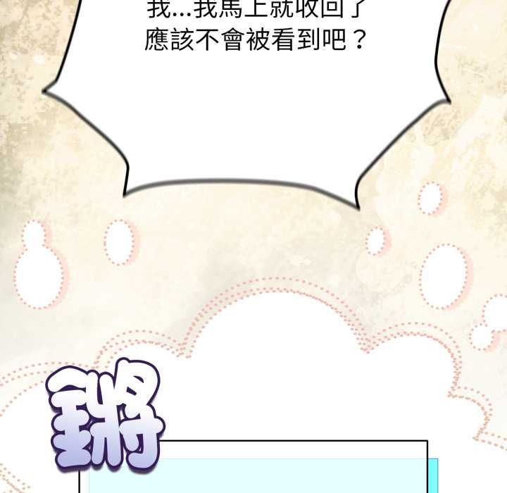 配角的生存任务第62話