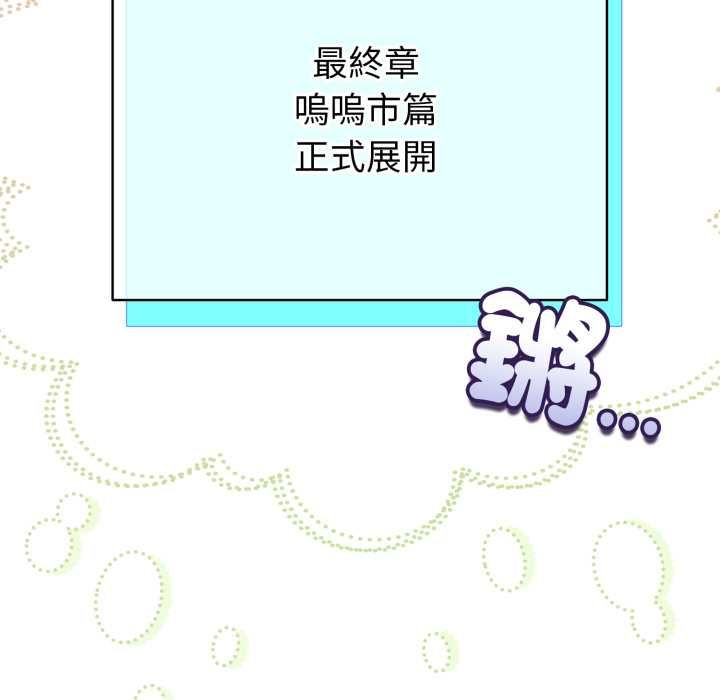 配角的生存任务第62話
