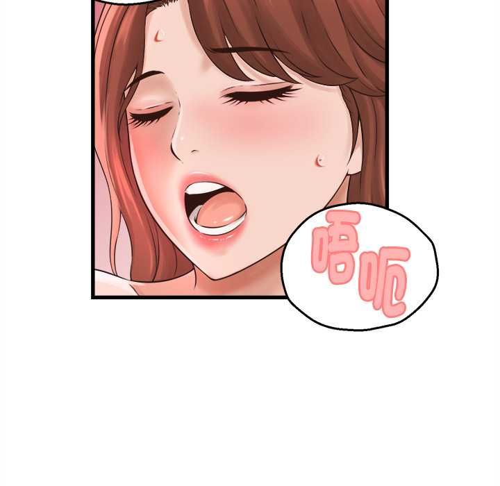 她们的夜晚属于我第39話