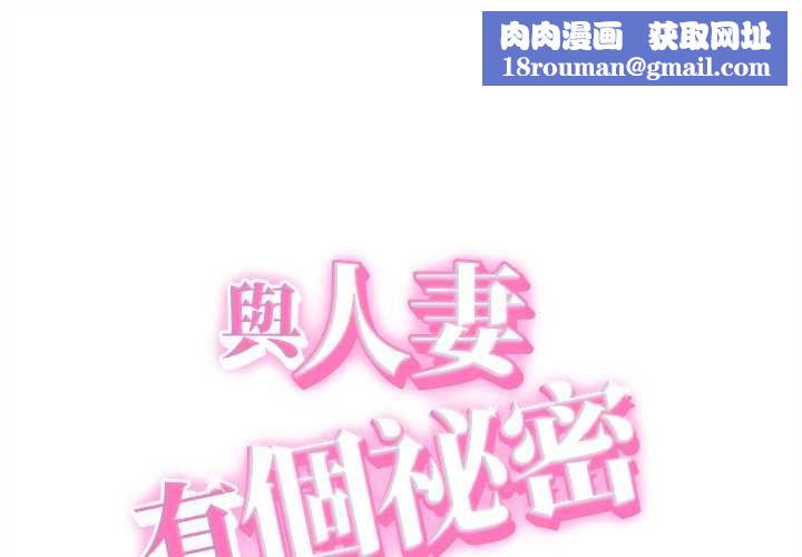 她们的夜晚属于我第39話