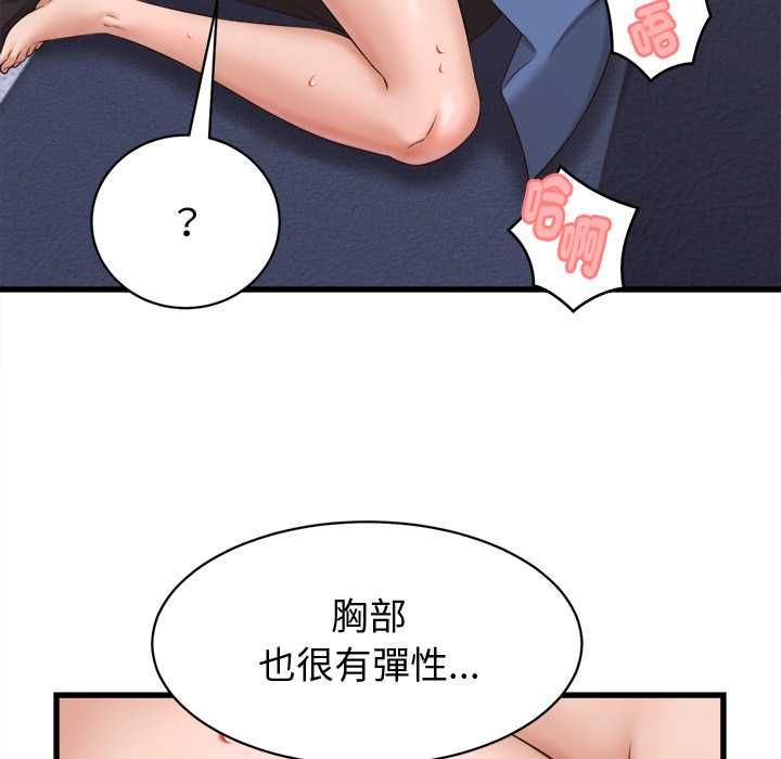 她们的夜晚属于我第39話