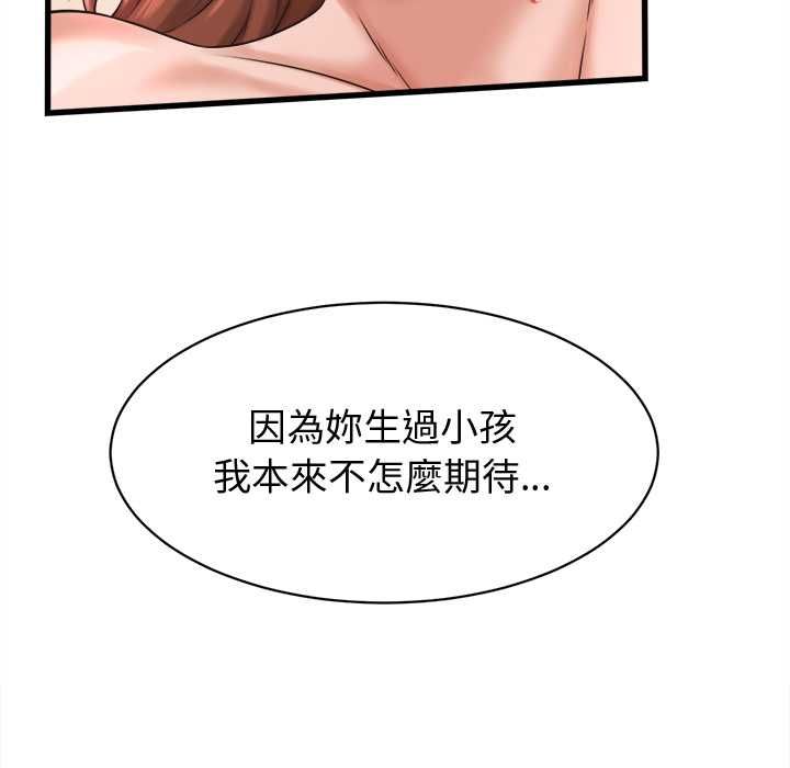 她们的夜晚属于我第39話