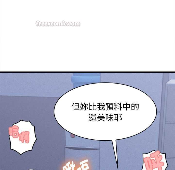 她们的夜晚属于我第39話