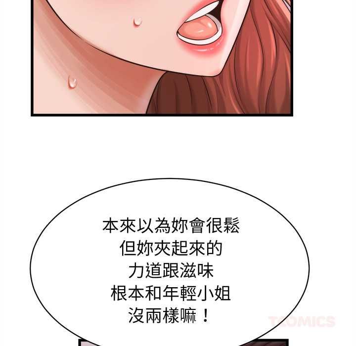 她们的夜晚属于我第39話