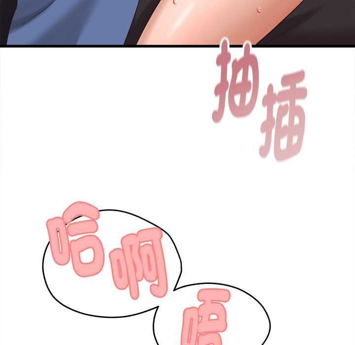 她们的夜晚属于我第39話