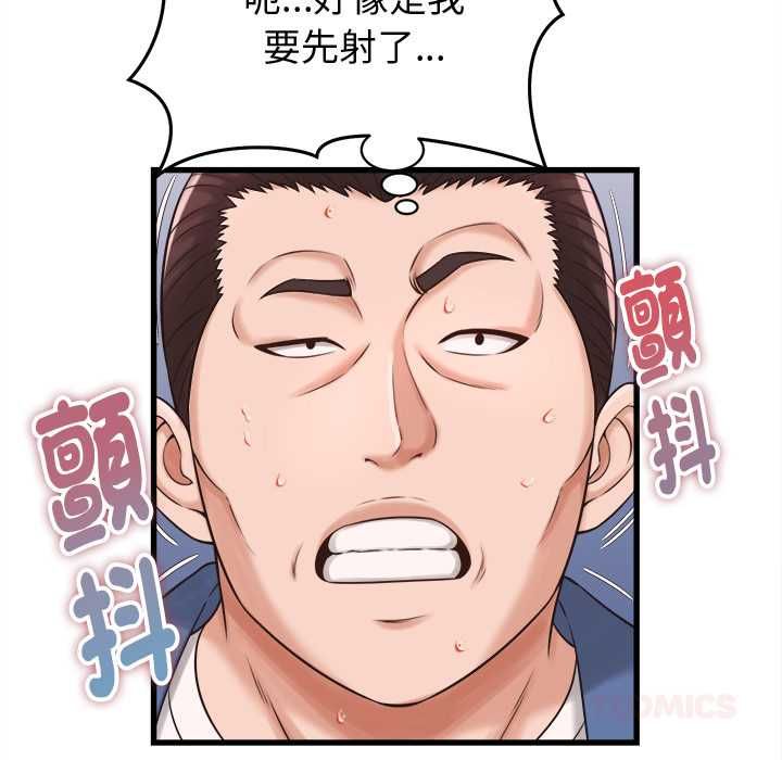 她们的夜晚属于我第39話
