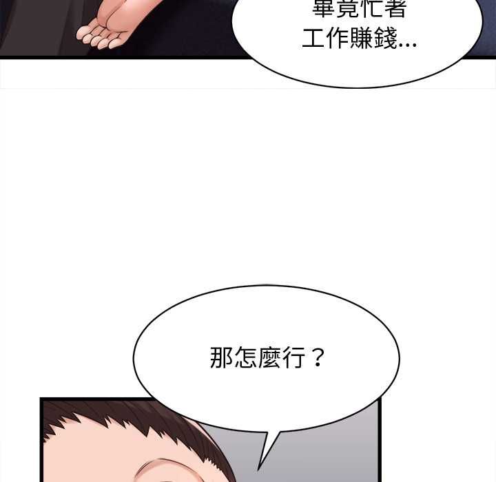 她们的夜晚属于我第39話