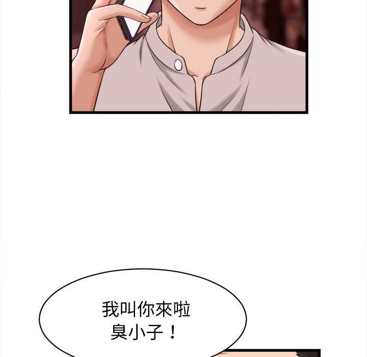 她们的夜晚属于我第39話