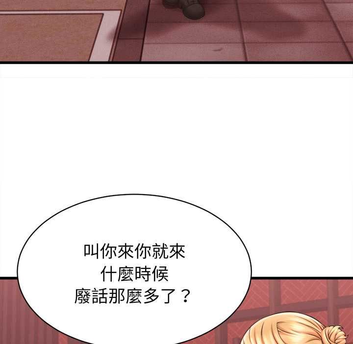 她们的夜晚属于我第39話