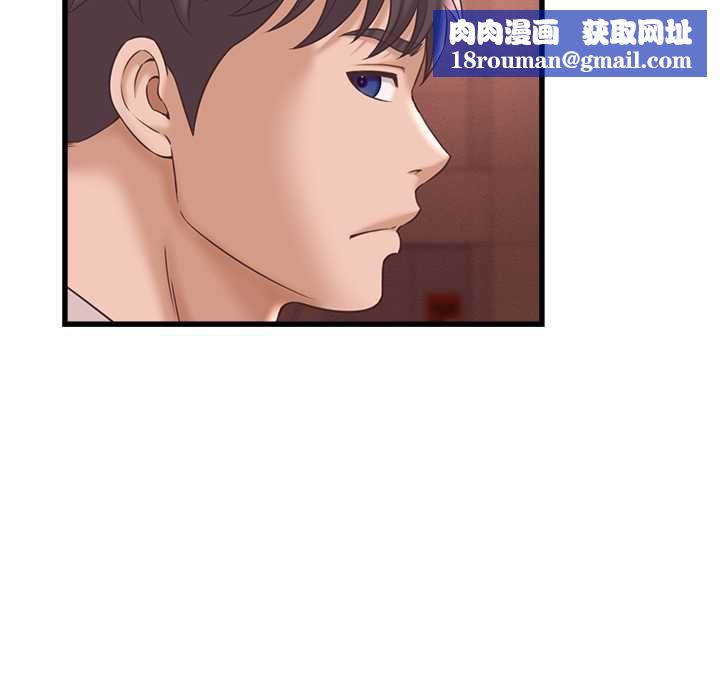 她们的夜晚属于我第39話