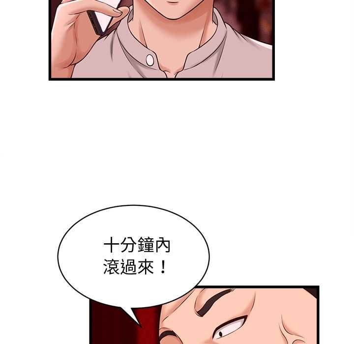 她们的夜晚属于我第39話
