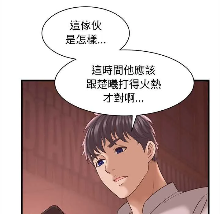 她們的夜晚屬於我第39話