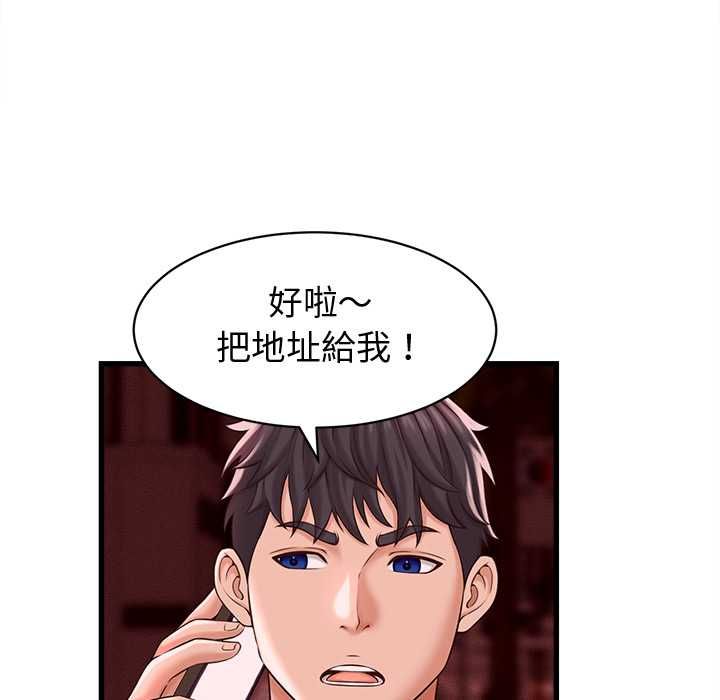 她们的夜晚属于我第39話