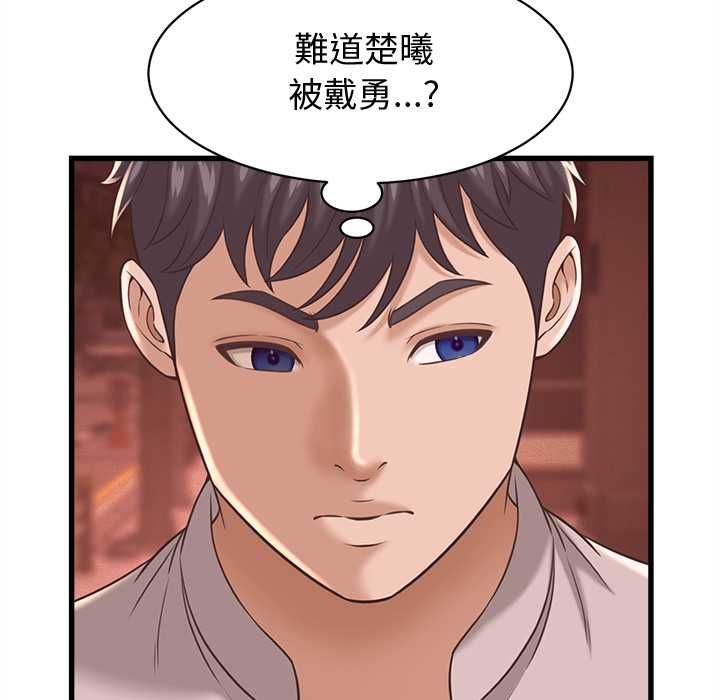 她们的夜晚属于我第39話