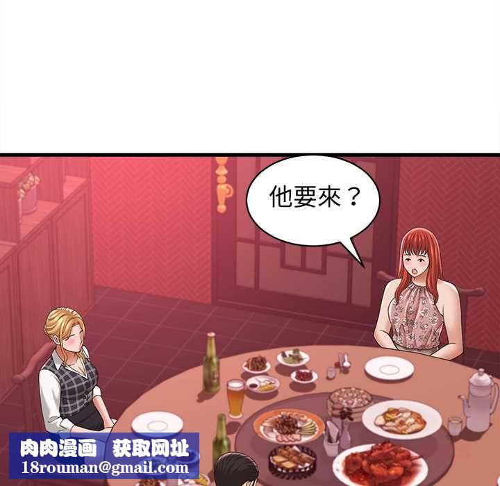 她们的夜晚属于我第39話