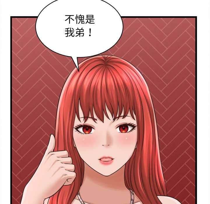 她们的夜晚属于我第39話