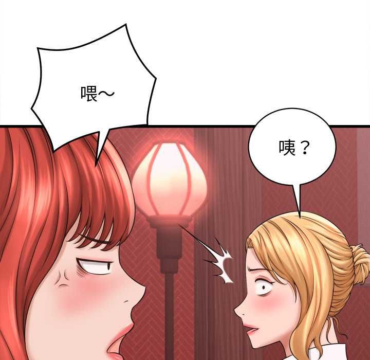 她们的夜晚属于我第39話