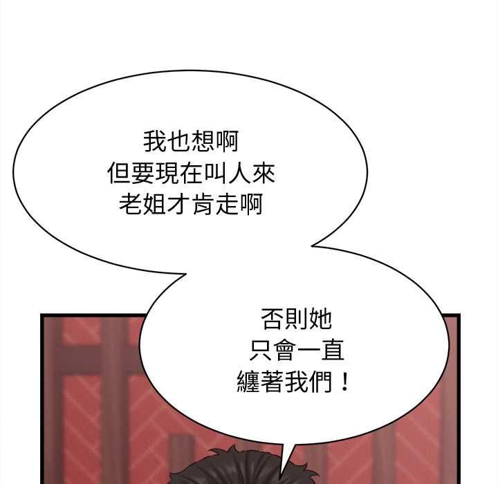 她们的夜晚属于我第39話