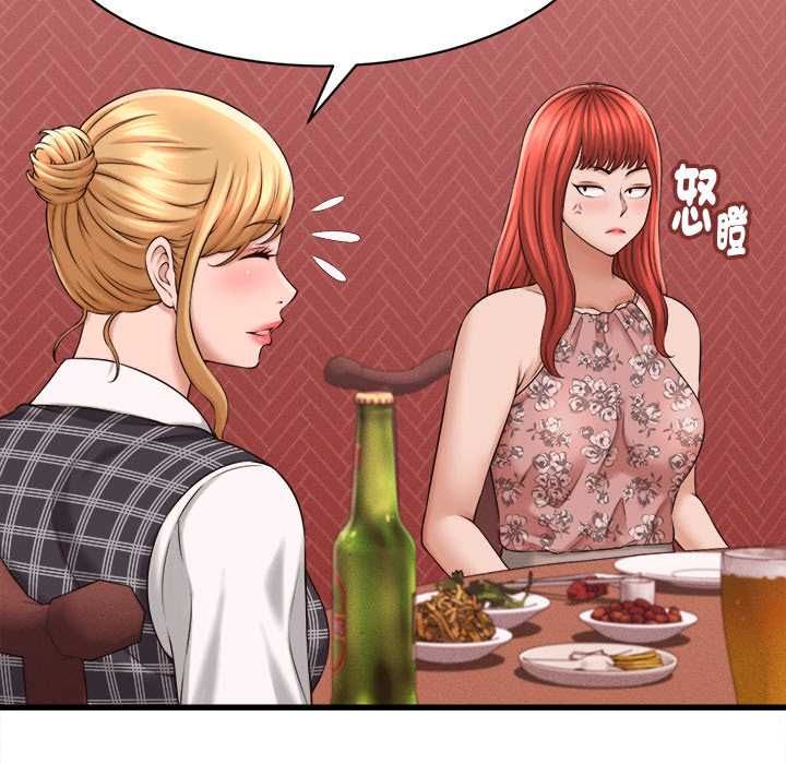 她们的夜晚属于我第39話
