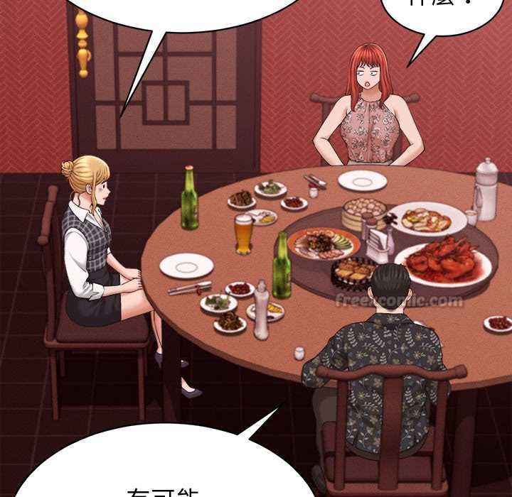 她们的夜晚属于我第39話