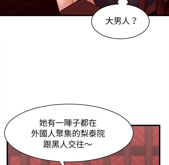 她们的夜晚属于我第39話