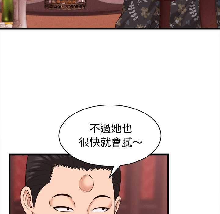 她们的夜晚属于我第39話