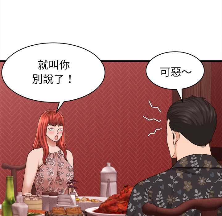 她们的夜晚属于我第39話