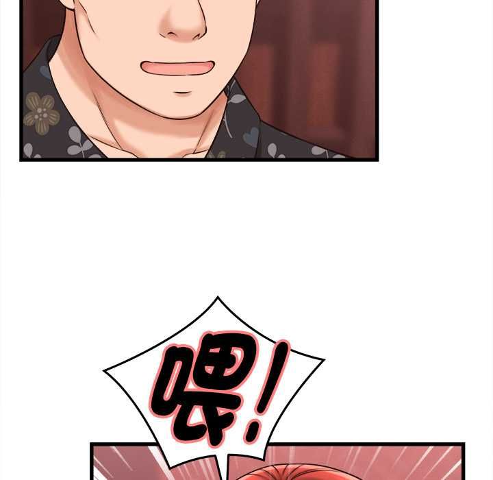 她们的夜晚属于我第39話