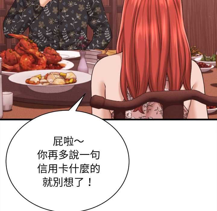 她们的夜晚属于我第39話