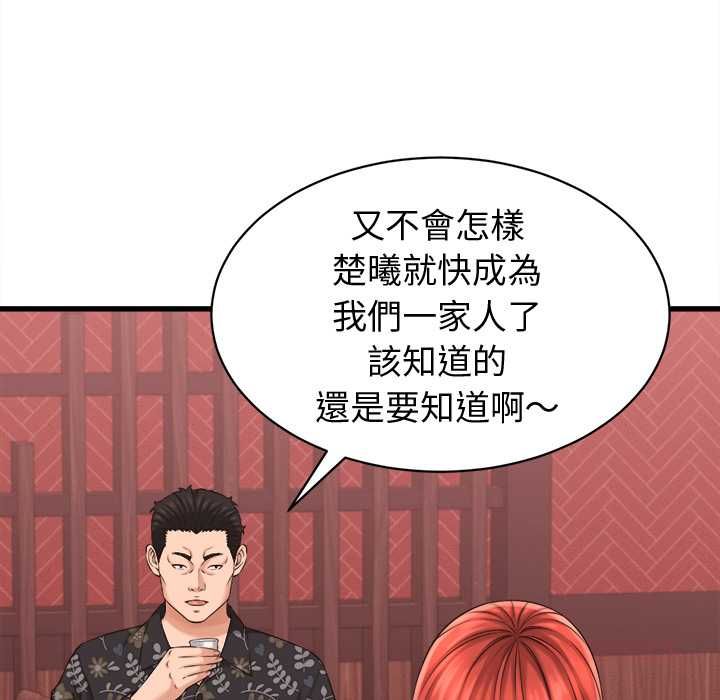 她们的夜晚属于我第39話