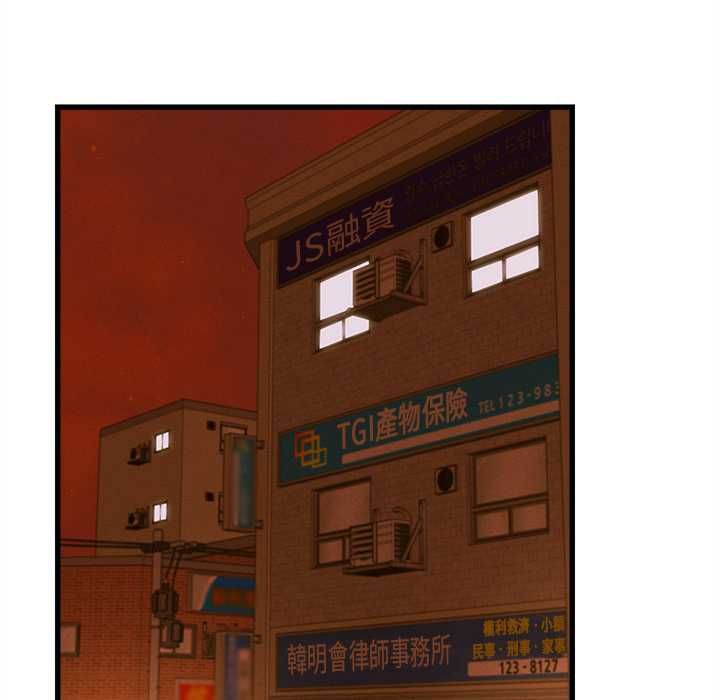 她们的夜晚属于我第39話