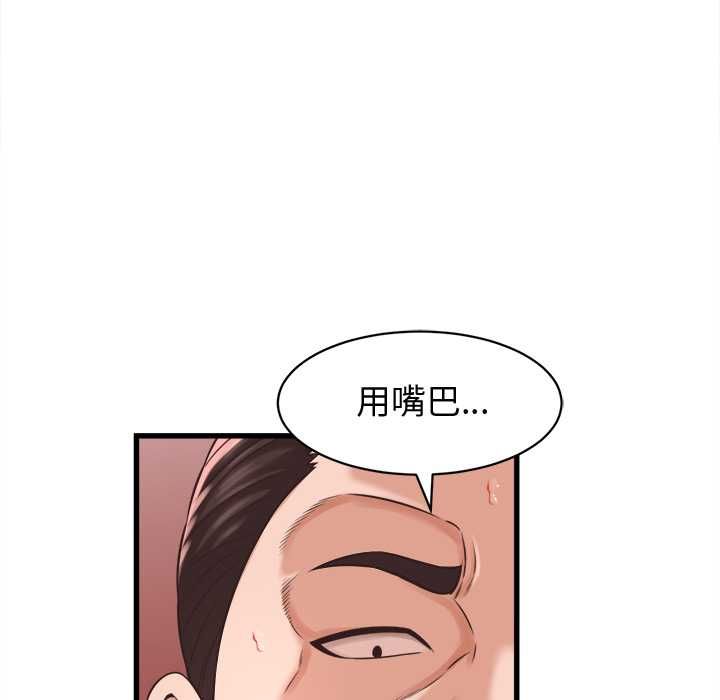 她们的夜晚属于我第39話