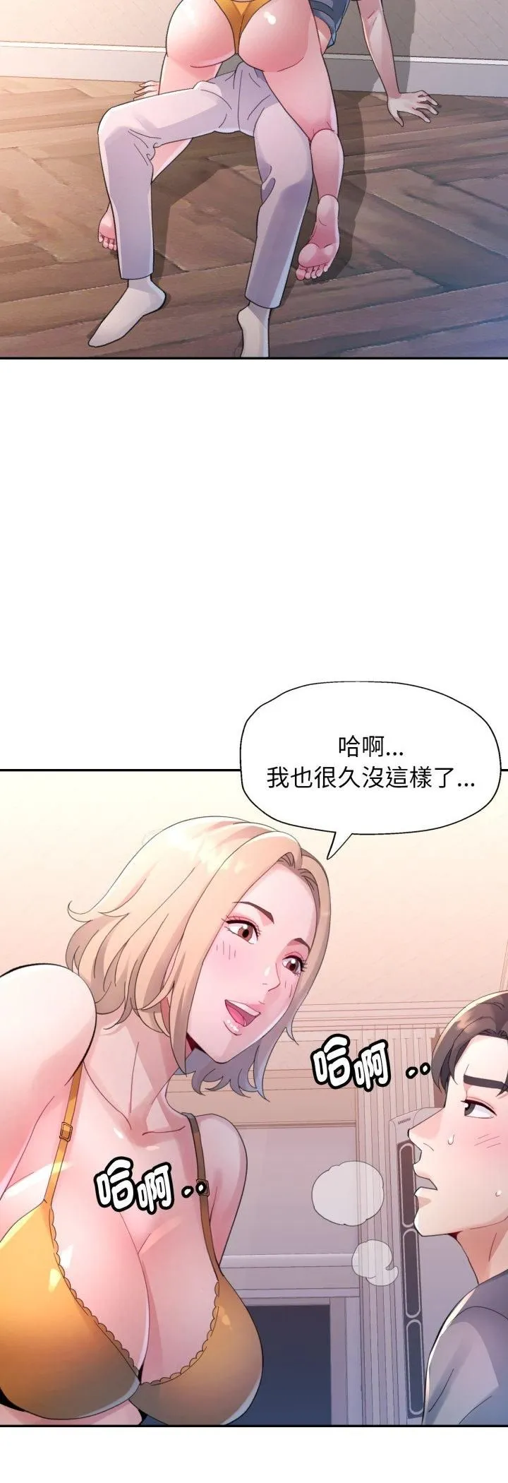 特別課程第12話