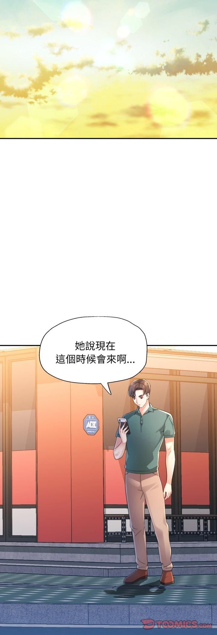 特别课程第12話