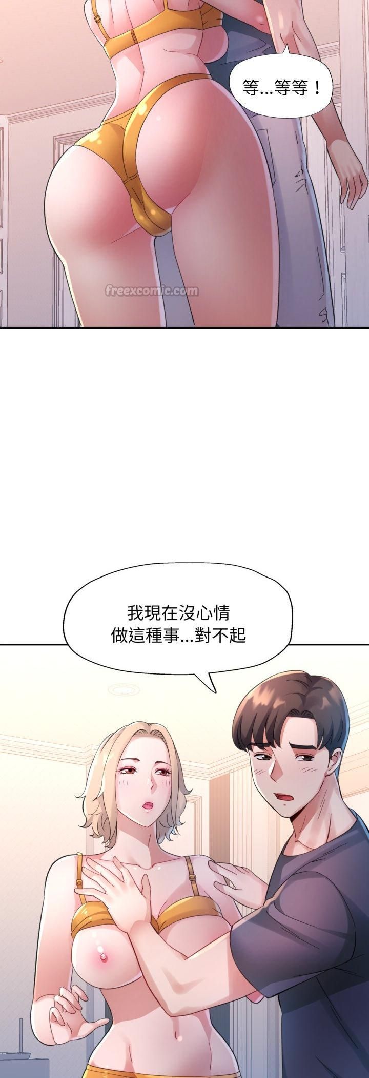 特别课程第12話