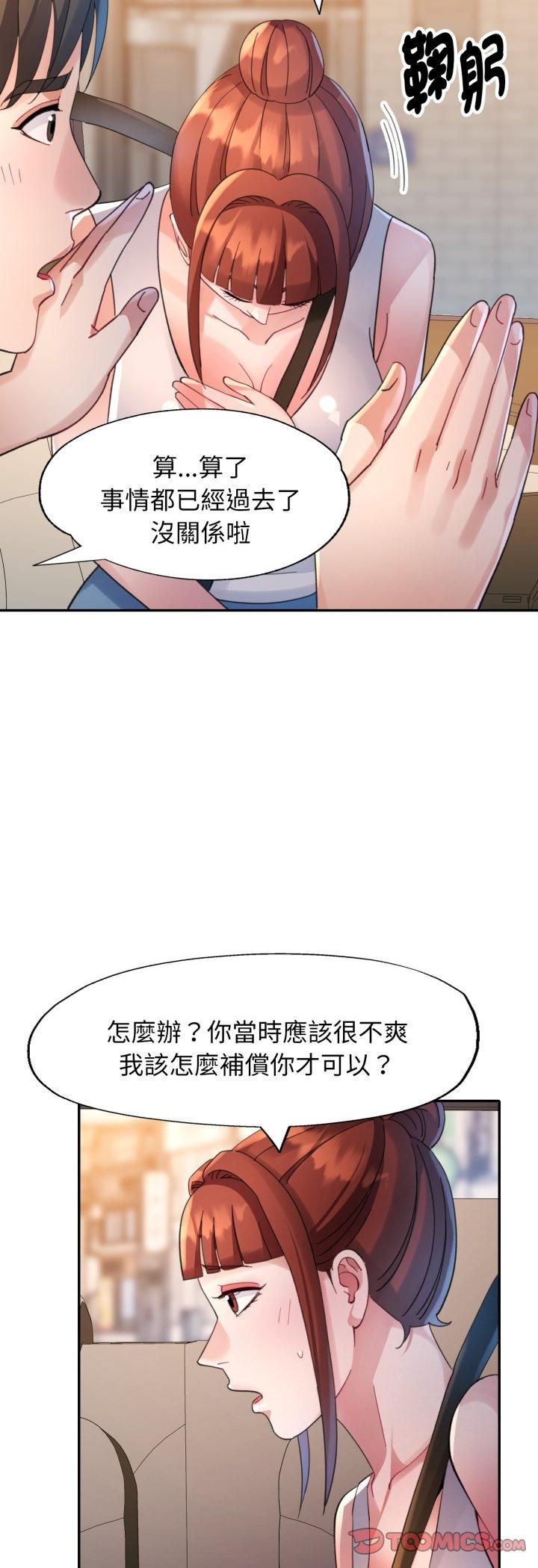 特别课程第12話