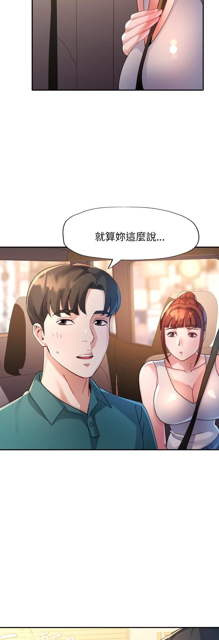 特别课程第12話