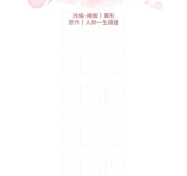 兄妹的秘密授課第106話-前夫妻檔的激情溫存