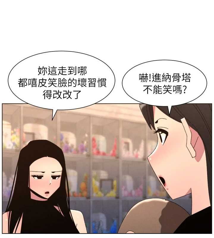 兄妹的秘密授课第106話-前夫妻檔的激情溫存
