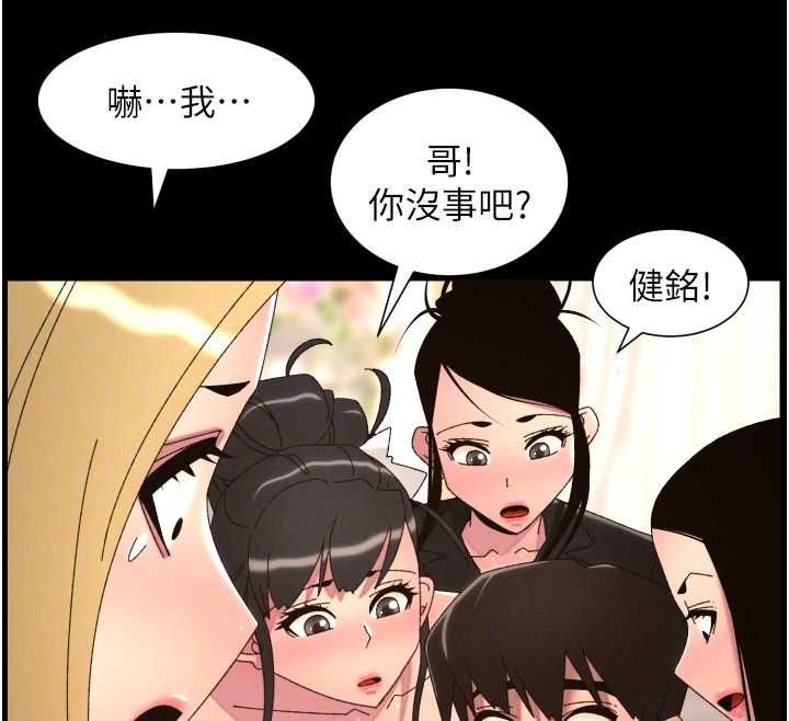 兄妹的秘密授课第106話-前夫妻檔的激情溫存